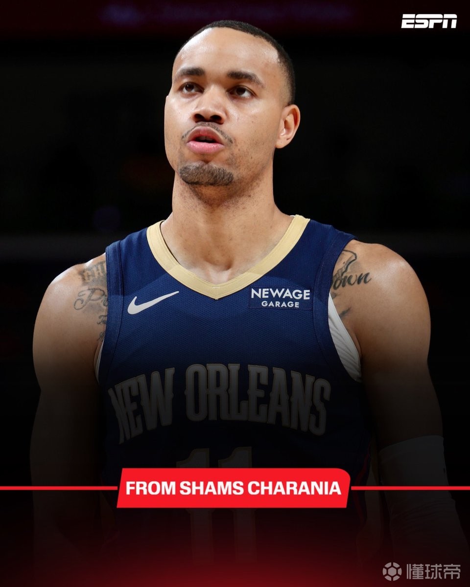 Shams：鵜鶘將和雙向球員麥克格溫斯簽下三年新合同