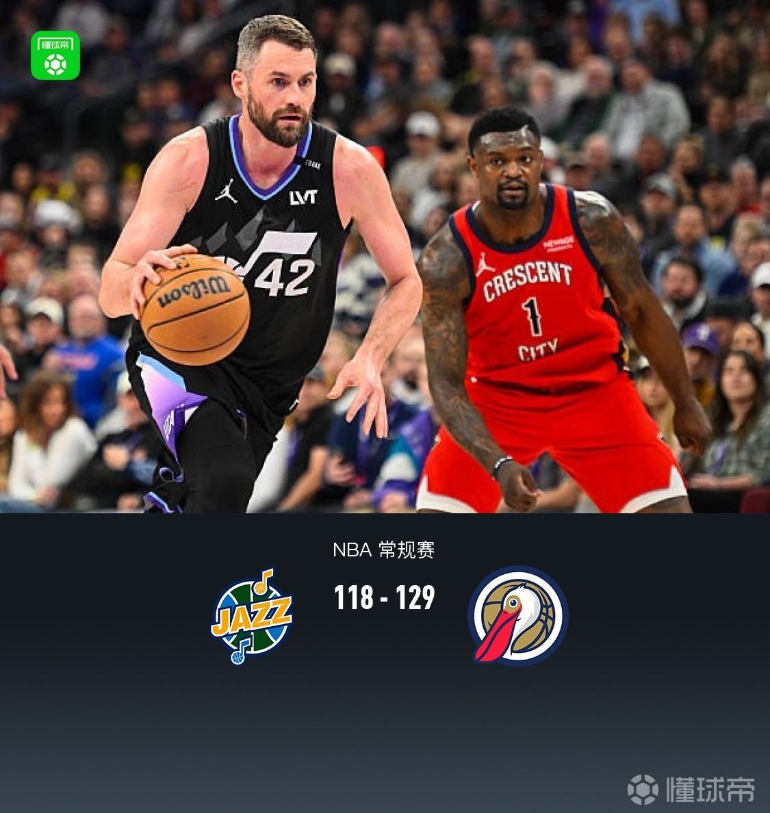 鵜鶘129-118爵士取3連勝，薩迪克-貝42+5+7，錫安20分